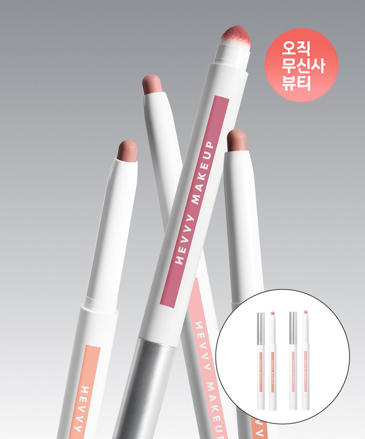 [2PACK] Undertone Plum Fit Lip Pencil 4 colors (Select 2)