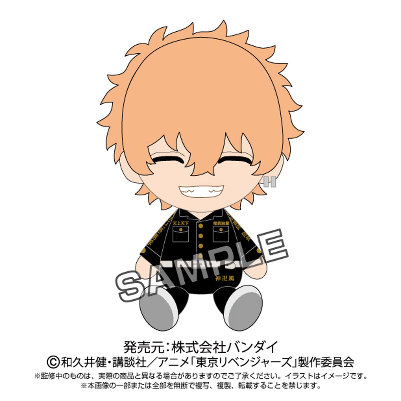 

Tokyo Revengers Nahoya Kawada Chibi Plush Toy