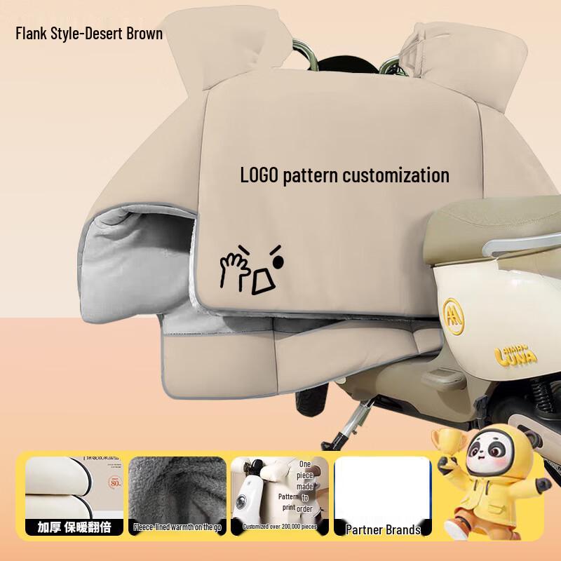 

Electric Scooter Windproof Thermal Cover
