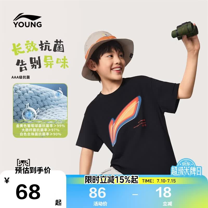 Li-Ning Kids' Breathable Loose Fit Short Sleeve T-Shirt