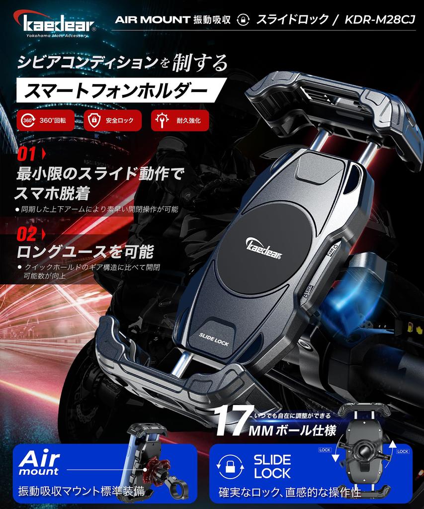 Kaedear Fahrrad Smartphone Halter Vibrationsdämpfung Handy Halter Faserverstärkt