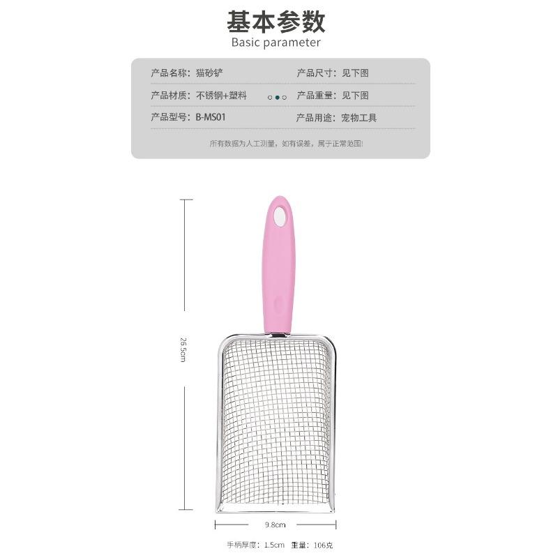 Stainless Steel Cat Litter Shovel Large Fine-pore Bentonite Mesh Shovel for Picking Up Toilet Feces Cat Pet Cleaning Tool
