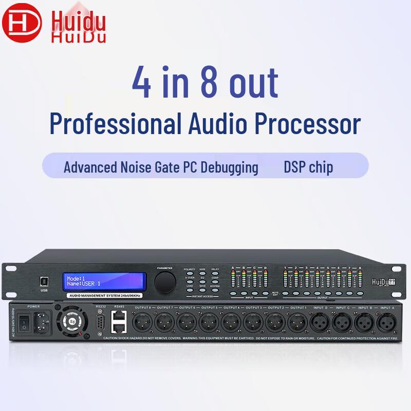 Huidu Professional Conference Audio Processor (CN Version)