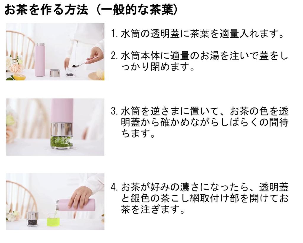 PAO THERMO MUG SLIM CERAMICS 2 Colors Stylish Tumbler with Tea Strainer Introduced by Anan Introduced by Anan Easy Tea Strainer At Work or On the Go