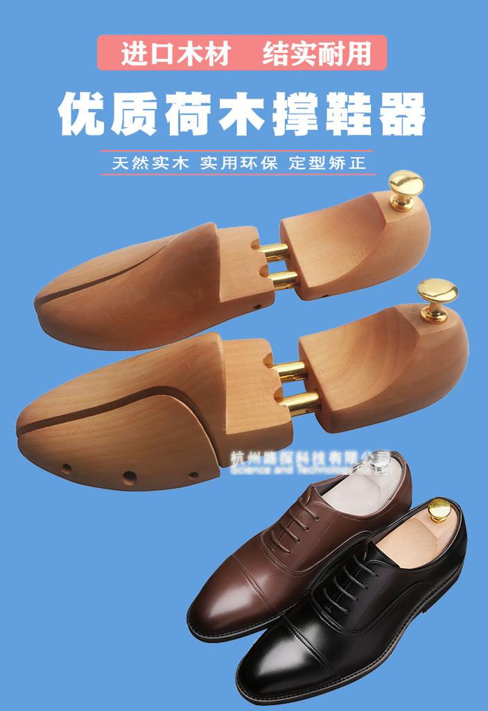 Wooden Anti-Wrinkle Shoe Stretcher with Solid Wood Spring