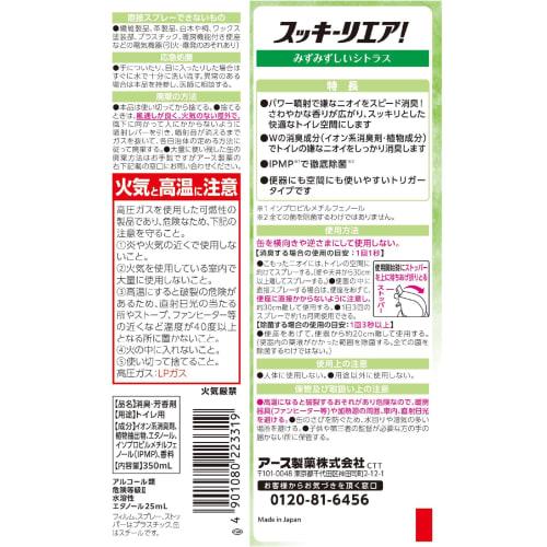 Sukki-ri! Sukki-ri! Toilet Deodorizing Spray, Fresh Citrus, Toilet Deodorizer, Quick Deodorizer, Air Freshener