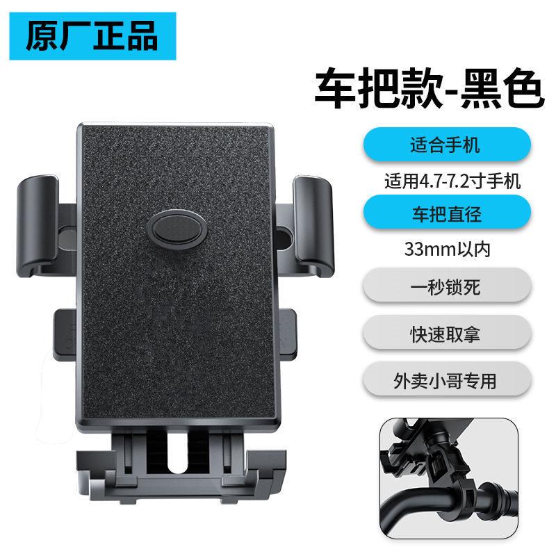 Electric car mobile phone holder navigation rack battery car takeaway car shockproof bicycle motorcycle mobile phone holder