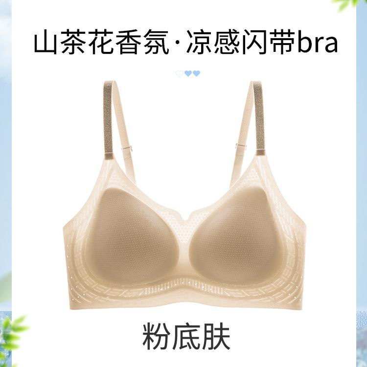 

Camellia fragrance soft support thin gathered seamless jelly glue foundation silver flash shoulder strap bra M 【34/75ABC】