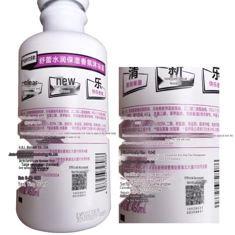 Sulei Youth Girls' Hydrating Amino Acid Body Wash