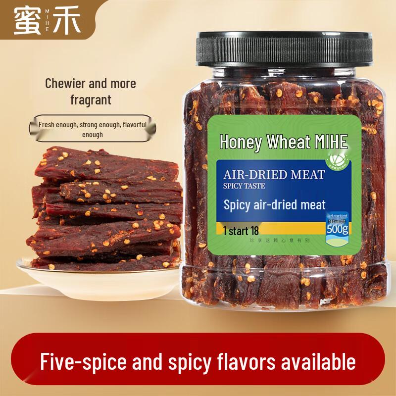 Mihe Hand-shredded Air-dried Pork Jerky