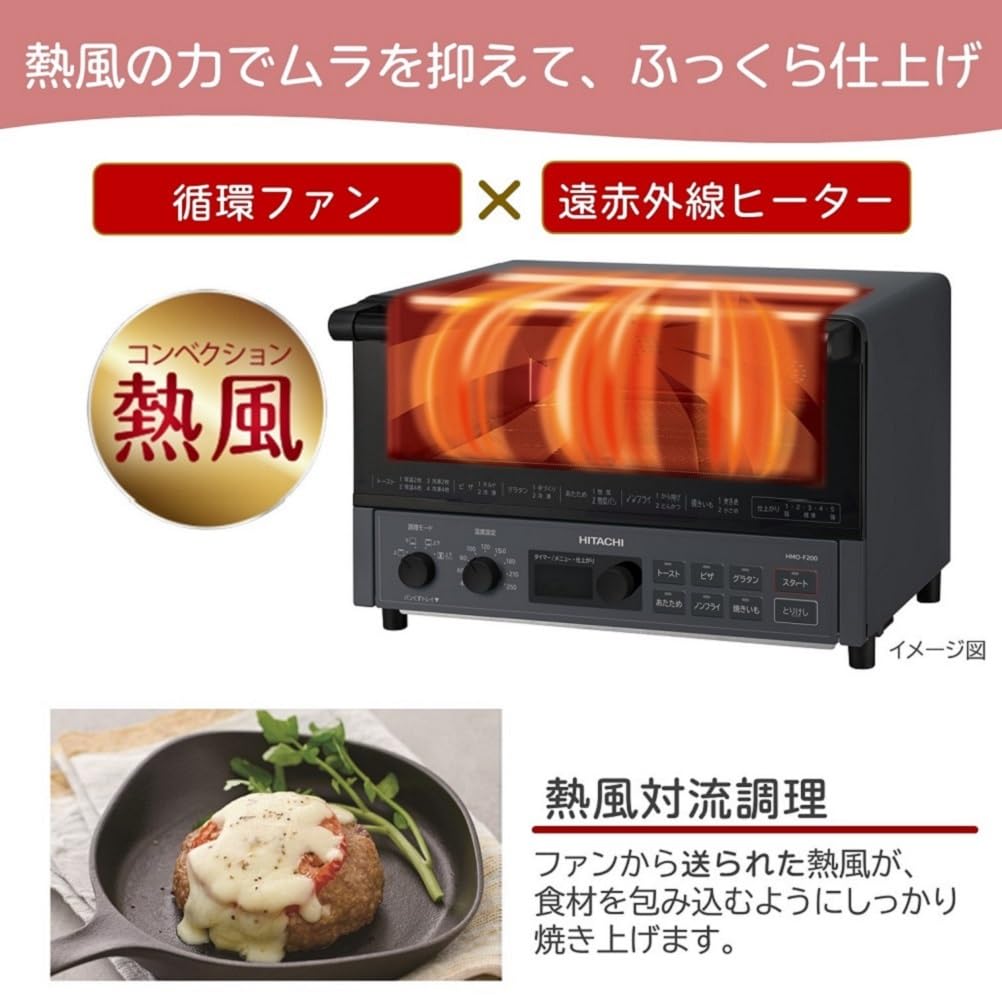 Hitachi Convection Toaster Oven W White 4 Pieces Far Infrared Heater Cooking HMO-F200 1,300W Non-Fried
