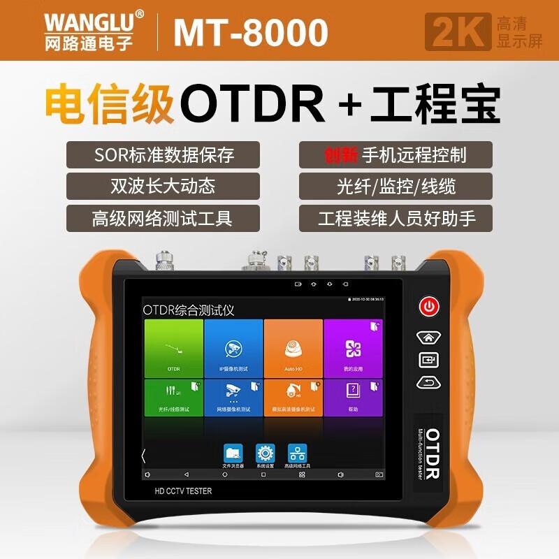 WANGLU Fiber Optic OTDR Fault Locator & Tester CN plug (adapter included)