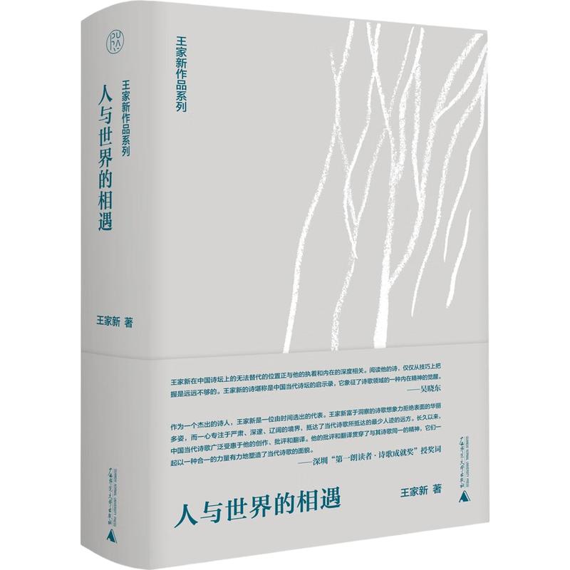 Pure Encounter Collection