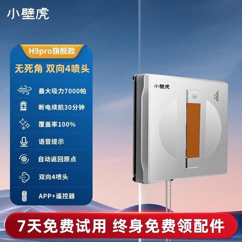 Jiemengzhe H9 PRO Smart Cleaning Robot