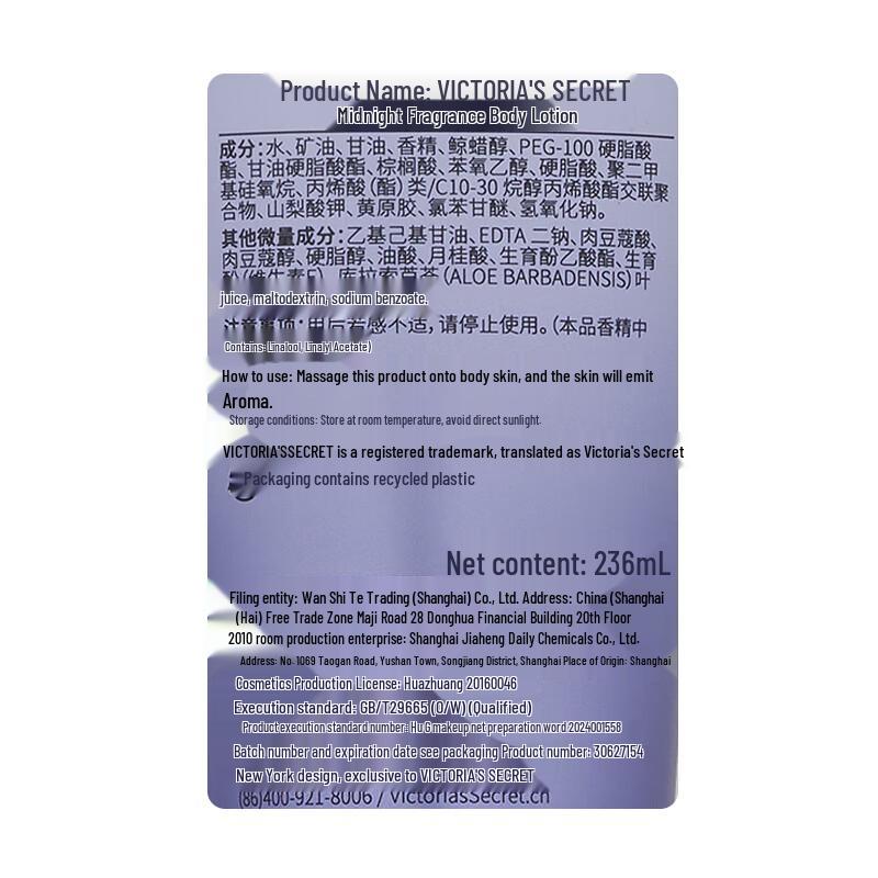 Victoria's Secret Fragrance Body Lotion 236ML