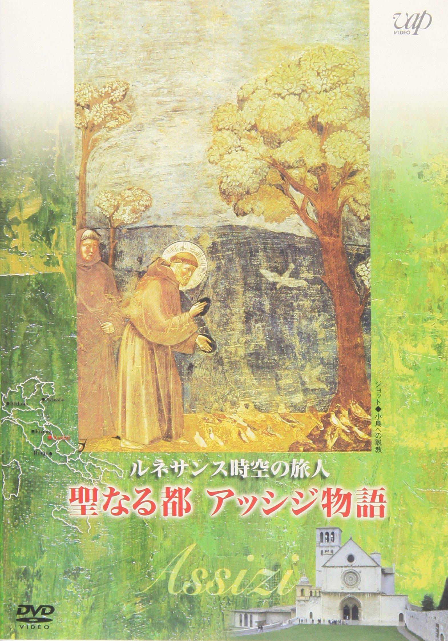 

Renaissance Time Traveler Story of the Holy City of “The Assisi” [DVD]