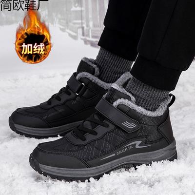 2 New Winter Waterproof Elderly Warm Cotton Shoes Women's Velvet Snow Boots Men's Middle-aged