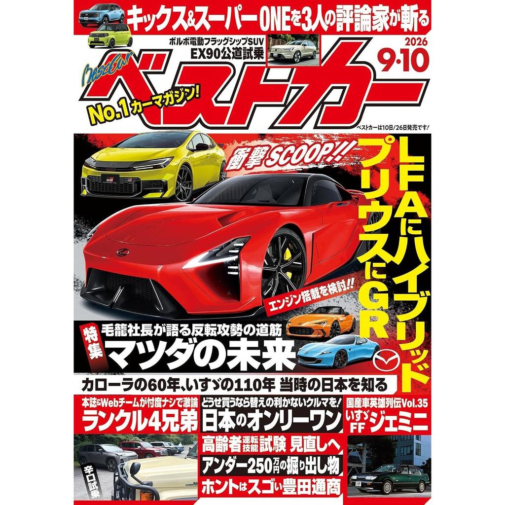 Car September 10 2026 Issue Magazine
