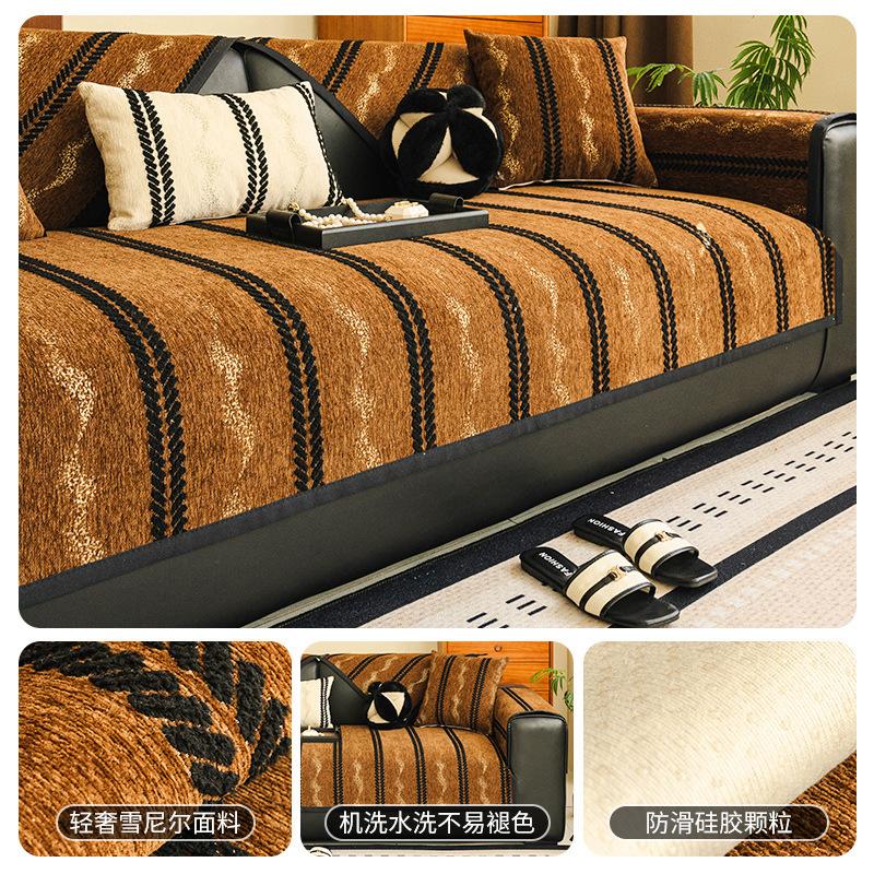 

High-Grade Nordic Sofa Cushion, Four-Season Universal Fabric, Non-Slip Chenille Sofa Seat Cushion, Non-Slip Backrest Towel 70*70cm