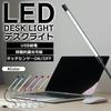 Kaito Denshi USB 5V Touch Switch LED Desk Light, Stepless Dimming, White Illumination, Flexible Arm, Compact, Indoor Stand Light, Reading Lamp,