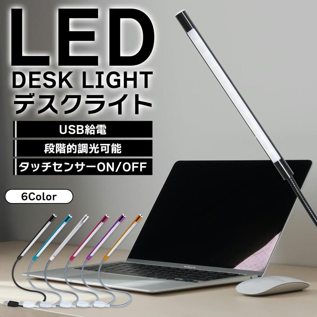 Kaito Denshi USB 5V Touch Switch LED Desk Light, Stepless Dimming, White Illumination, Flexible Arm, Compact, Indoor Stand Light, Reading Lamp,