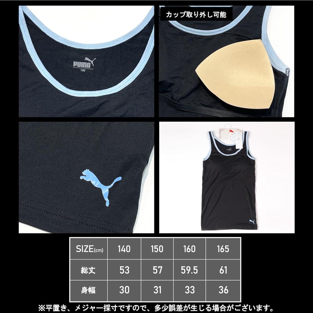 PUMA Sports for Elementary and Junior High School Camisole d8pcg255 Bra/Boxer Shorts/Undergarments Girls, Students, Quick-Drying, PM-Inner-00006,