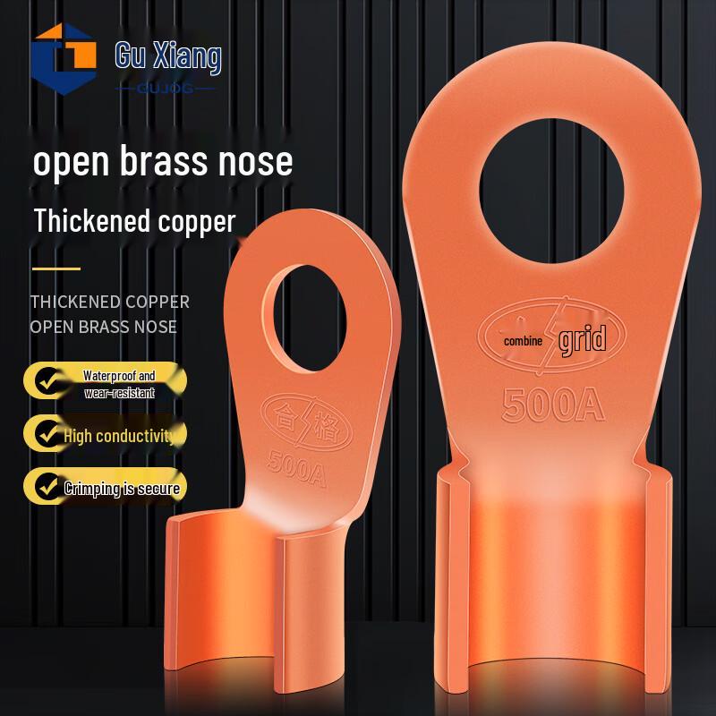 Guxiang Open Purple Copper Lugs