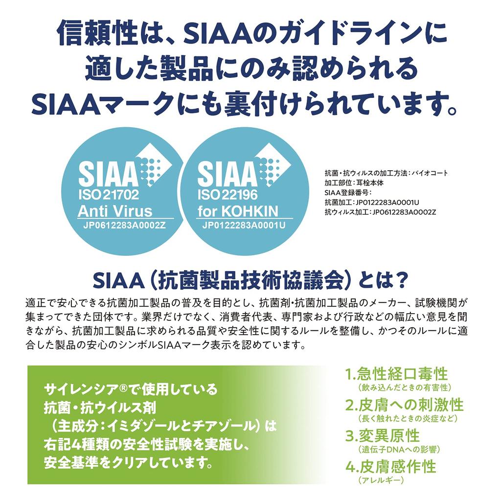 DKSH Japan Silencia Regular Value Pack 10 Pairs