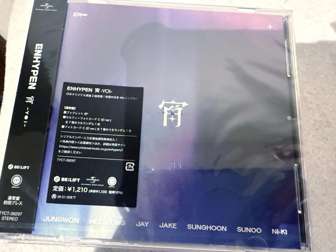 

[USED] ENHYPEN Yoi Regular Edition 20 pieces