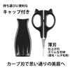 Kai Corporation HC2201 Stylish Cat Curved Thin Eyebrow Hair Made in Japan Scissors, Blade, Blade, Scissors, Removal,