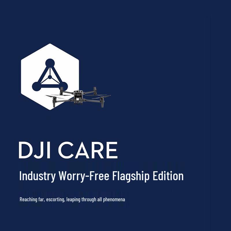 DJI Enterprise Care Plans (CN Version)