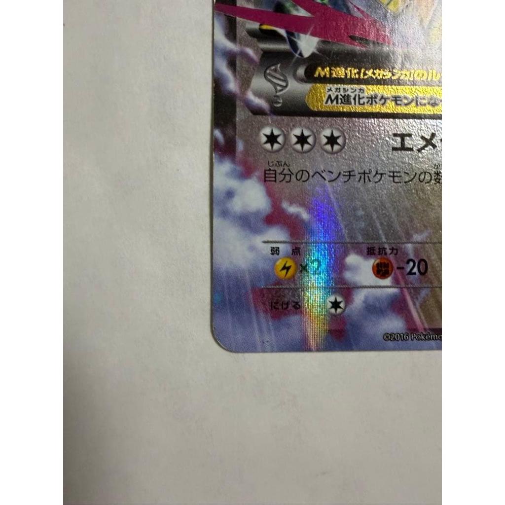 Used M Rayquaza EX XY Premium Champion Pack
