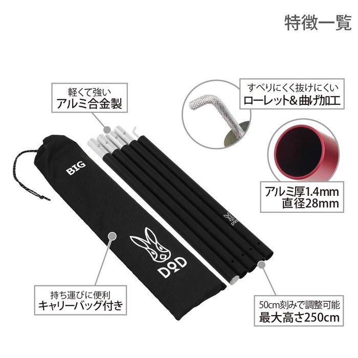 DOD Big Tarp Pole 250cm Aluminum Carry Bag, 28mm Diameter [Black/Red] XP5-507K (Approx.) L2800 X 28mm