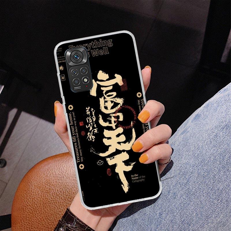 Chinesische Ästhetik Text Buchstaben Handyhülle Für Xiaomi Redmi Note 15 14 13 12S 12 11 Pro Plus 14S 11S 11E 10 10S 11T 5G Personalisieren