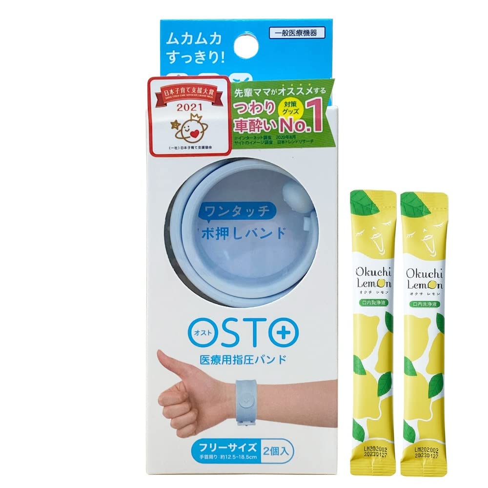 

OSTO 2022 Новая модель утреннего браслета от тошноты 12 уровней Медицинский менеджмент Утренние товары [бонус включен] (Моющееся, регулируемое/Общее оборудование)