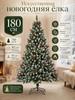 Snow-Flocked Christmas Tree with Pine Cones & Red Berries – Artificial Xmas Tree in Multiple Sizes (120cm–240cm)