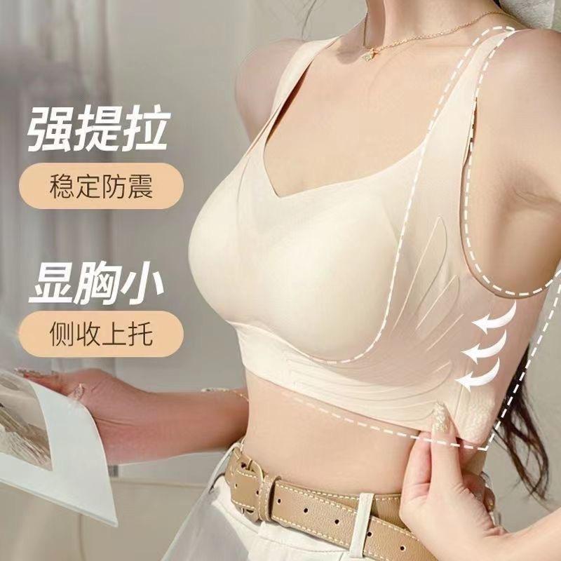 Seamless Wireless No Steel Ring Push Up Gathering Side Support Thin Bra For Women