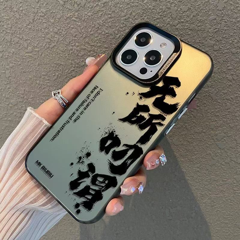The New Text Applies To Apple 17promax Mobile Phone Case iPhone15plus/14 Creative 13 Trend 12/16
