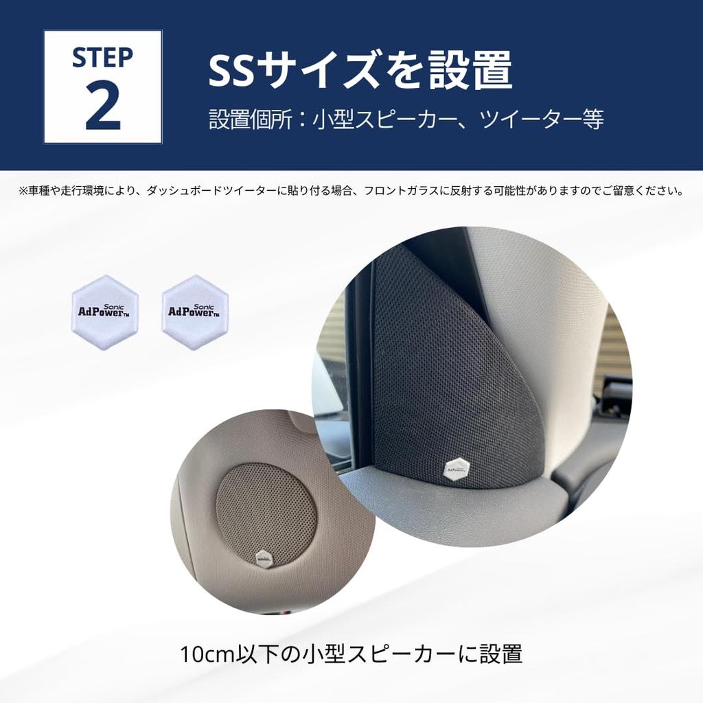 AdPower Sonic Car Audio Basic Improves Sound Includes 4 Speakers and 2 and Car Audio Parts Set, Silver, Quality, S-size SS-size Speakers, Tweeters,