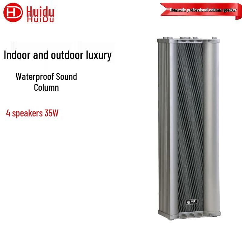Huidu Outdoor All-Weather PA Speaker Column (CN Version)