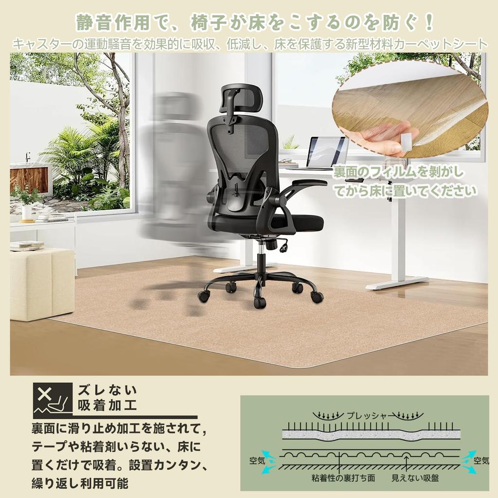 [Amazon Exclusive Brand] Piiyoow Universal Chair Mat, 180*140cm, Chair Mat, Gaming Chair Mat, Floor Protection Mat, Floor Scratch Prevention Mat, Soun