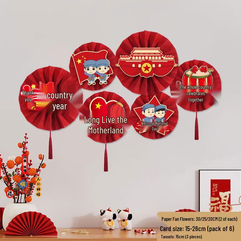 Набор декоративных бумажных вееров