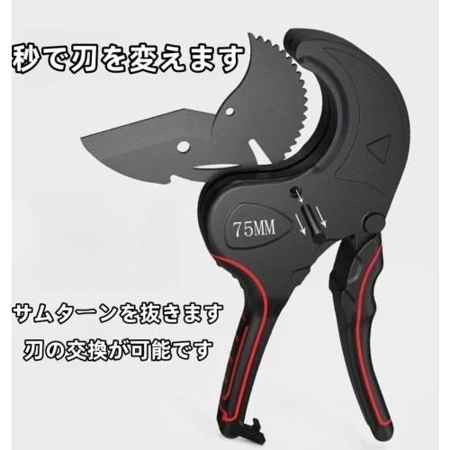 PVC Pipe Cutter, Cuts PVC Pipes up to 42/63/75mm Diameter, Ratchet Type, PVC Cutting Tool, PVC Pipe Cutter Tool (32mm)