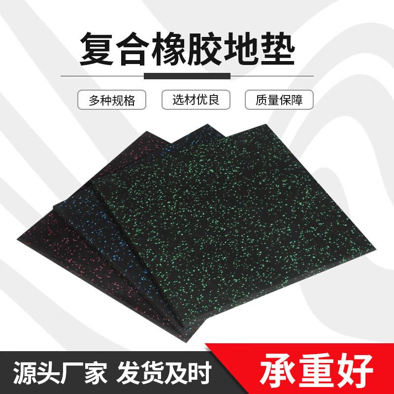 Anti-slip Rubber Gym Fitness Floor Mat