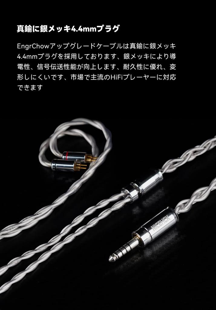 NICEHCK EngrChow Earphone Replacement Cable Upgrade 2Pin to 7N OCC 7N OCC Copper Mix Replacement Monitor Sound Quality Improvement Brass with Plug OFC