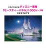 Tenyo in Jigsaw Puzzle Disney Cinderella Grand Arrival Spatula Included Service Card (Tenyo) [Made Japan] 1000-Piece (51x73.5cm) D-1000-264