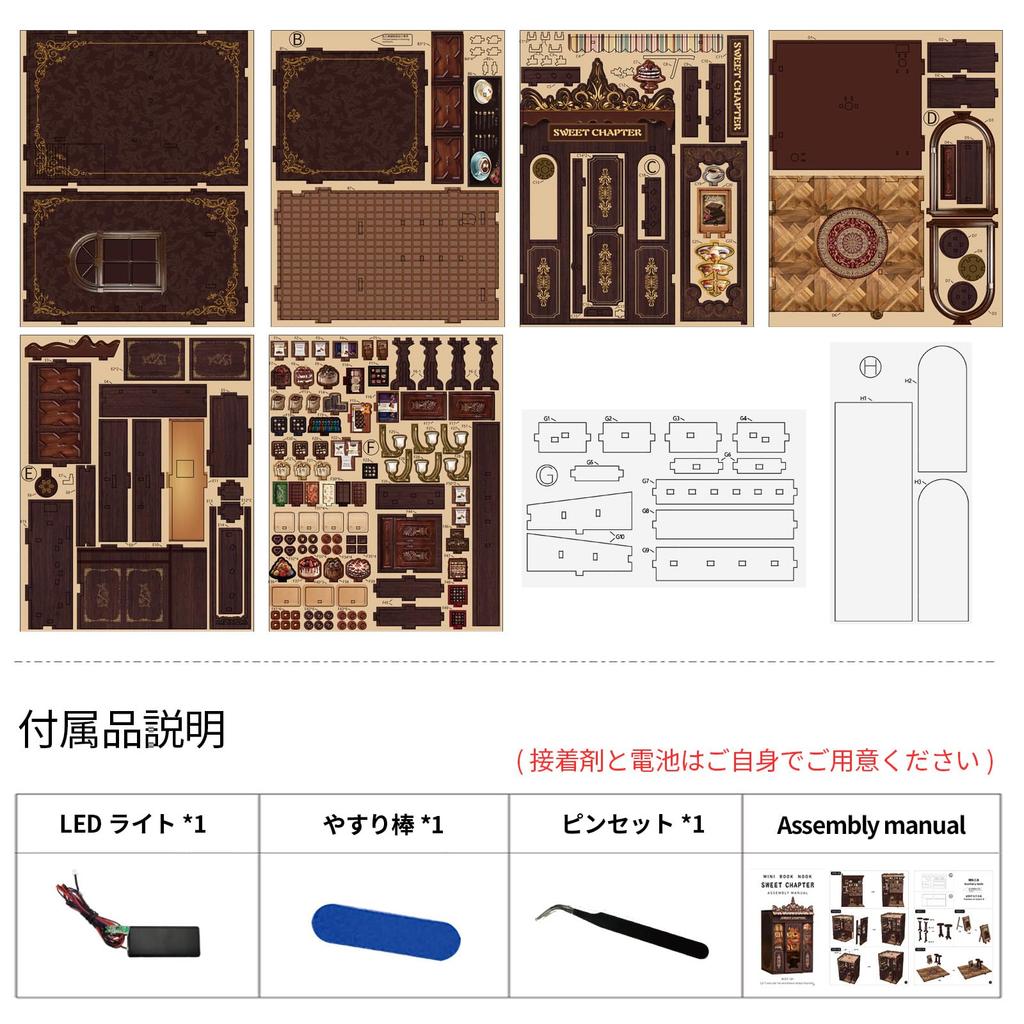 CRESYMME Miniature House Dollhouse Book Nook Kit, Wooden DIY 3D Hobby Handmade (Sweet Chapter)