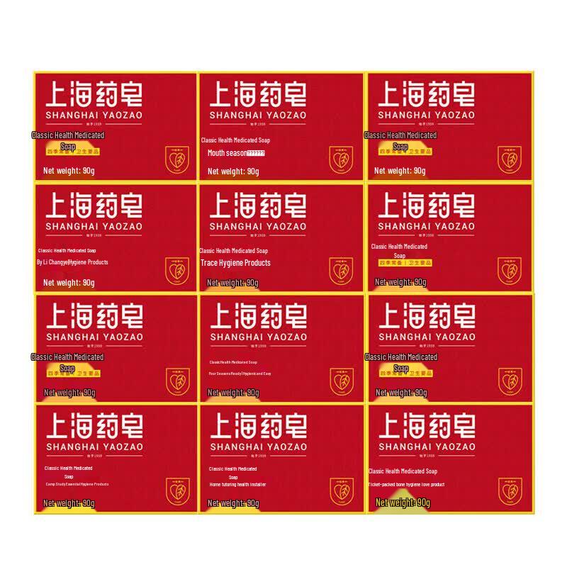 Shanghai Classic Healthy Medicinal Soap