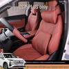 2023 Changan CS75 PLUS 3rd Gen Memory Headrest & Lumbar Support