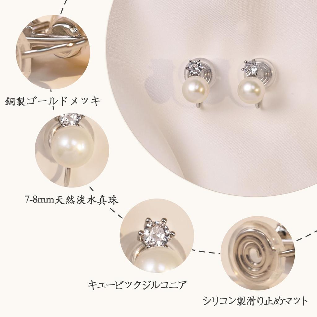 Princess Diana Style Natural Freshwater Pearl Earrings That Can Be Used Without Pierced Hypoallergenic [Orange Symbol] 7-8mm Clip-on Earrings, Ears,